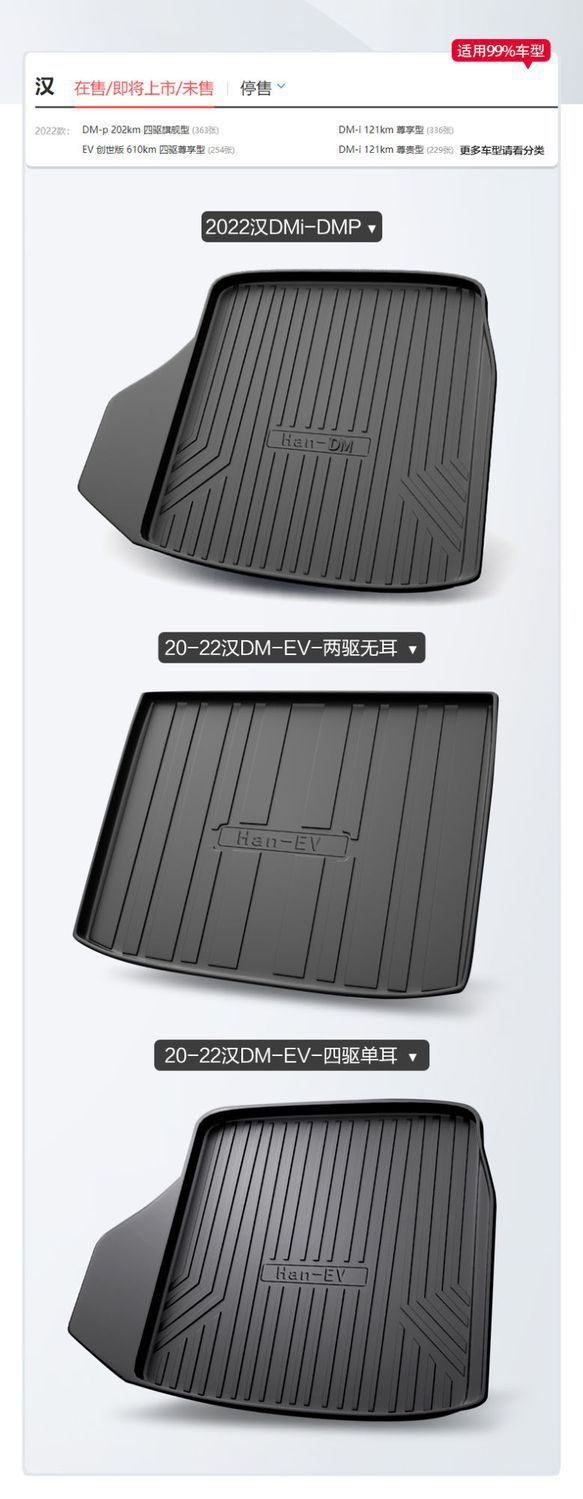 BYD Han dmi/ev Trunk Mat Car Supplies Car Refitting Car Interior Decoration Special Accessories Tail Mat