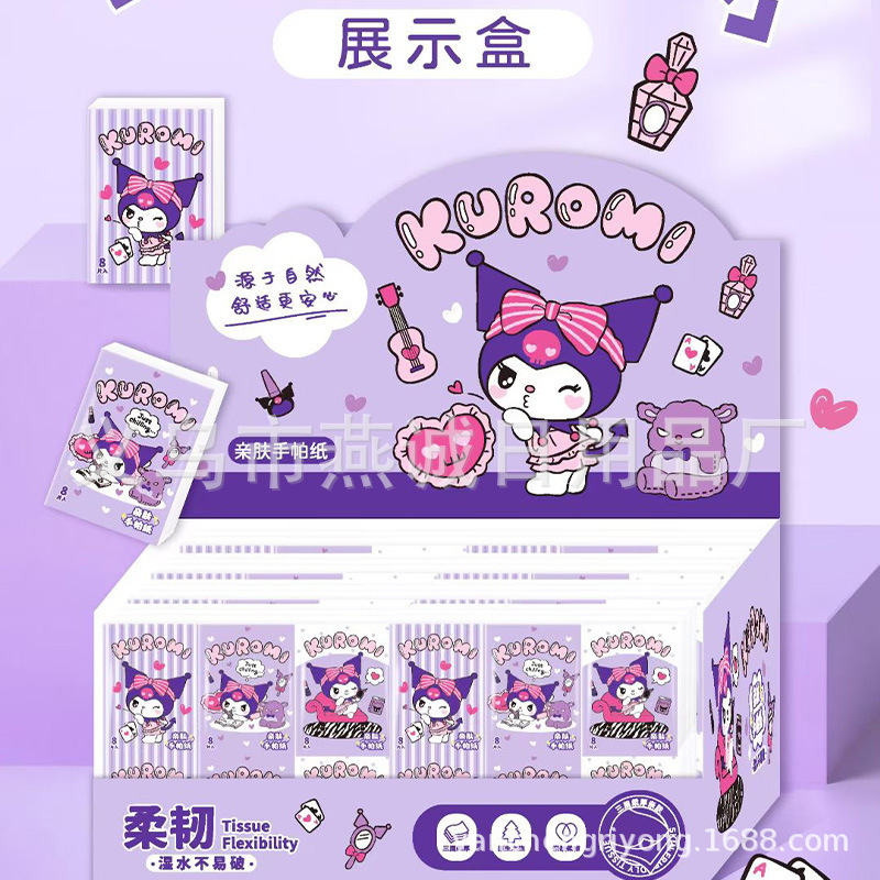 三丽鸥正版美乐蒂手帕纸便携小包餐巾纸小包装抽纸三层棉柔卫生纸|undefined