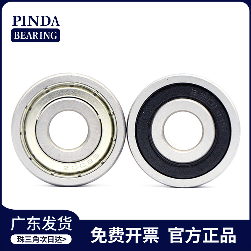 电机轴承 6200Z 6200RS 6200ZZ 6200-2RS 6200轴承 精密静音轴承