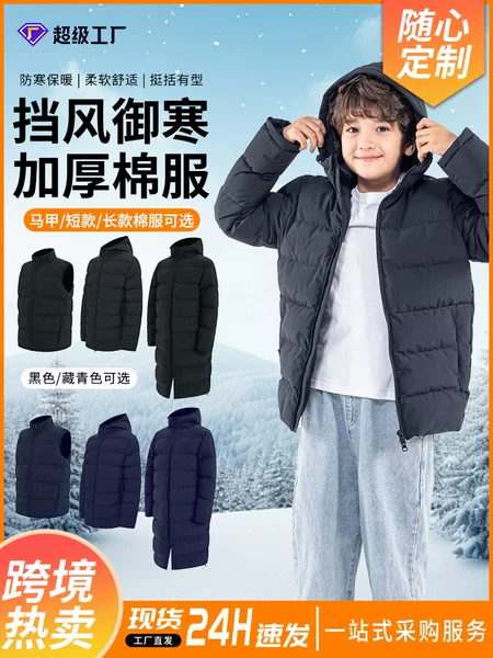 Football Sports Club Long Hooded Cotton Coat Thickened Cold-Proof Cotton Coat Winter Training Cotton Coat Cotton Jacket Wholesale