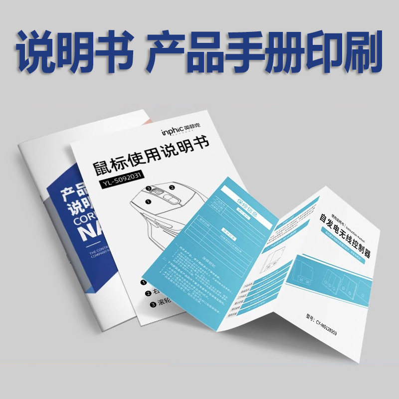 Product Brochure Black and White Color Manual Printing Catalog Brochure Album Single Page Folding Booklet Printing Factory Product Brochure Black and White Color Manual Printing Catalog Brochure Album Single Page Folding Booklet Printing Factory