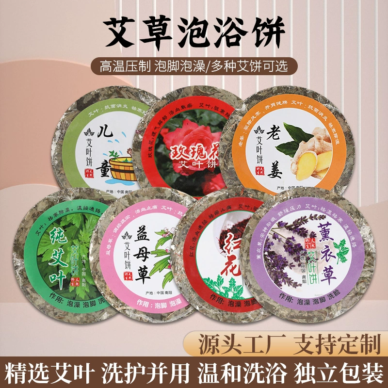 Оптовая продажа от производителя: 35 г тортов из полыни, 9 см, из чистой старой полиновой травы, для ванночек для ног, для домашнего использования, для детских ванночек, для здоровья и ухода