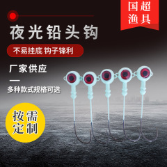 路亜夜光鉛フック刀魚鉛フックメーカー漁具卸売り量が多い