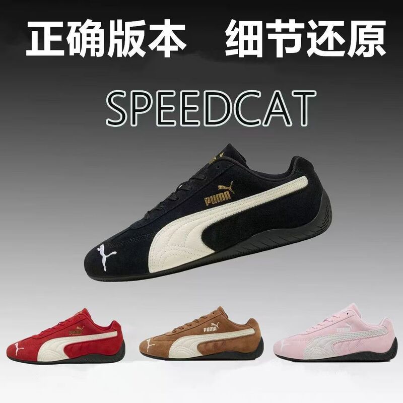 Cross-border Putian shoes, pure original PM racing collaboration, colorful British low-top German training shoes, men's and women's retro sports casual sneakers