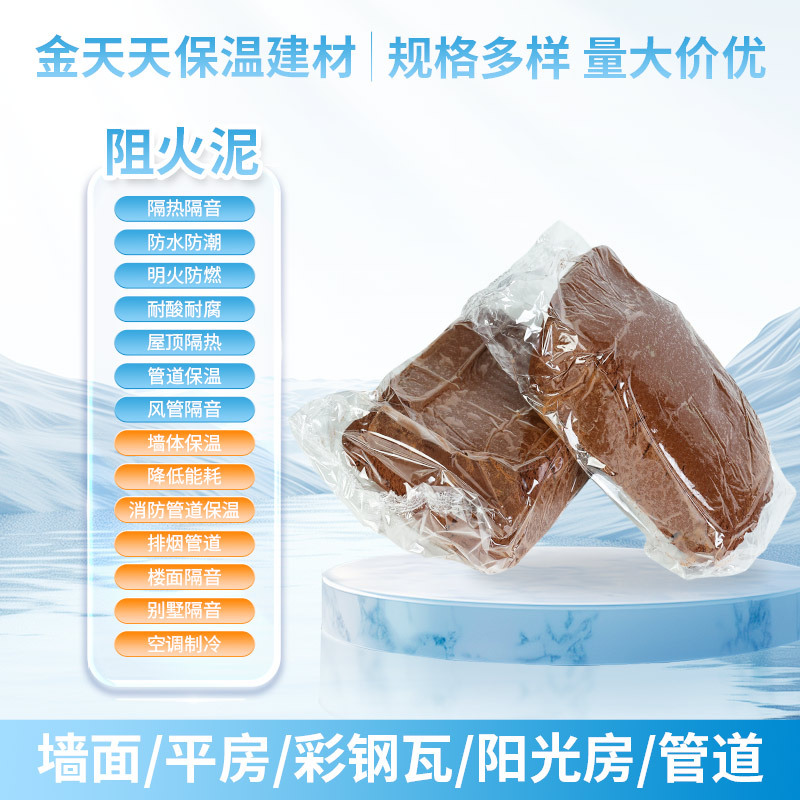 防火泥防火封堵泥洞阻火泥防水胶泥国标阻燃防火堵料电力阻燃有机防火泥3C认证 2K