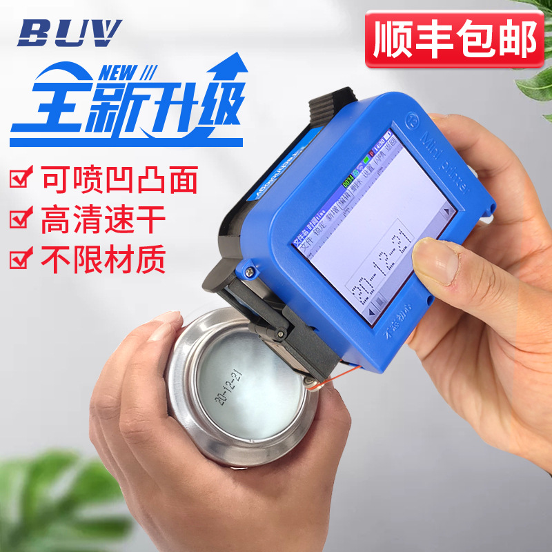 适用BUV迷你mini手持式智能小型喷码机 全自动生产日期打码机打价