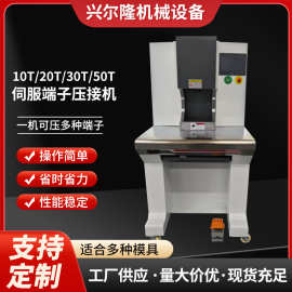 批发智能伺服压接机六边形免换压接模新能源端子压接机端子压线机