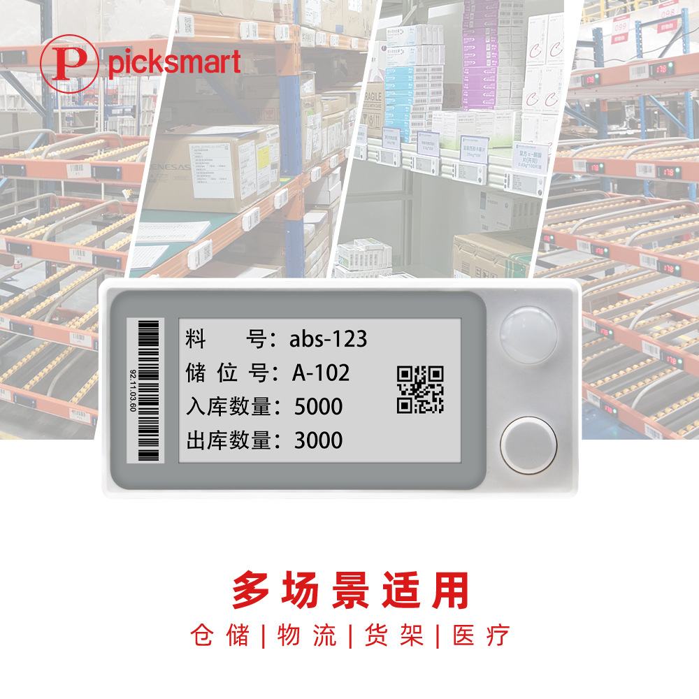 Estante electrónico Etiqueta De almacén Etiqueta de picking 13ª Generación de tinta de papel electrónico iluminación de pantalla inteligente sistema de gestión de selección