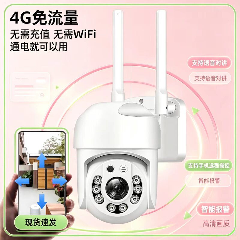 1ChenShi 4G Outdoor Wireless Camera, Home Waterproof, 1.5inch Dome Camera, Infrared Night Vision, Wireless HD 1ChenShi 4G Outdoor Wireless Camera, Home Waterproof, 1.5inch Dome Camera, Infrared Night Vision, Wireless HD