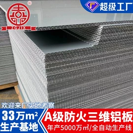 蜂窝铝板;铝塑板;护墙板