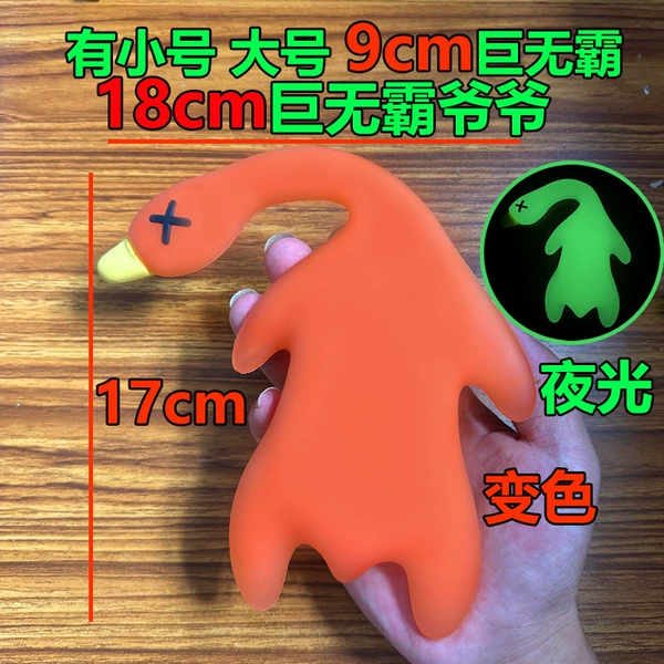 18cm Big Mac Grandpa Color Changing + Rope