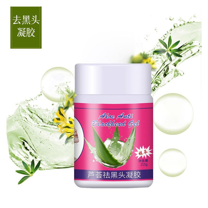 直播正品爆款芦荟去黑头凝胶深层清洁温和不刺激收缩清洁毛孔现货|undefined
