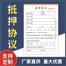当铺物品典当抵押协议三联手机黄金质押借款合同寄卖行回收登记表
