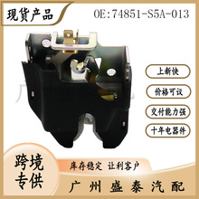 适用于本田飞度车门锁机74851-S5A-013汽车后备箱锁块行李箱锁机