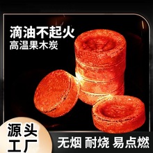 厂家水烟炭椰壳炭速燃炭竹炭家用果木炭煮茶户外烧烤碳木炭水烟煤