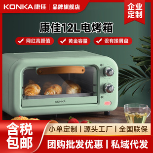Konka KAO-1208 Electric Oven Baking Multifunctional Oven Household Oven Mini Oven Household Baking