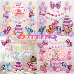 漫画ユニコーンポニーポーリー風船セット女の子赤ちゃん誕生日パーティーパーティー配置写真背景壁