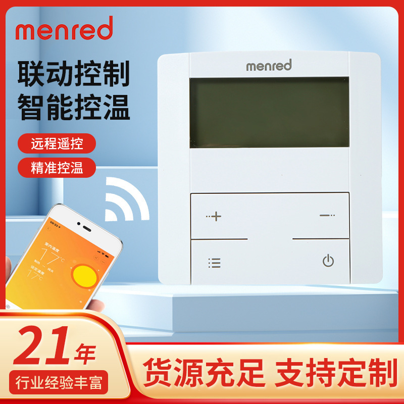 menred home intelligent floor heating thermostat indoor office water and electricity floor heating temperature controller