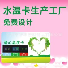 婴儿水温卡水温宝宝洗澡新生儿温度卡儿童水温卡体温水温两用卡