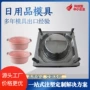 台州开发塑料注塑模具