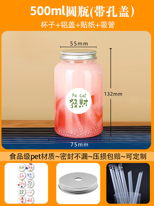 パールミルクティーショップ専用カップ ワンタイムレッドタイプ ファットジュースドリンクボトル 蓋付き|undefined