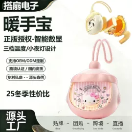 USB风扇;电暖手宝;电热暖宫带