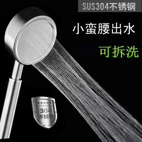 Powerful pressurized bath heater nozzle stainless steel small waist shower single head shower set bathroom bath pressurized head