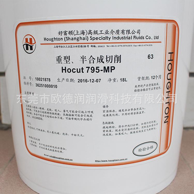 Quaker HOUGHTO  Rust Veto Spray美国奎克好富顿润滑油脂现货