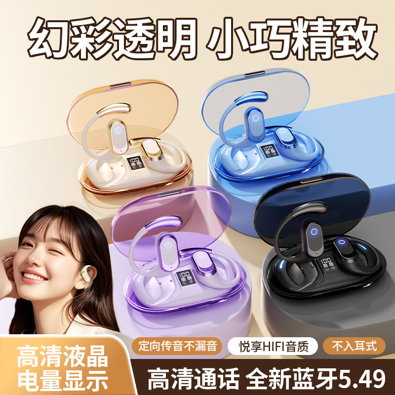 2025新款开放式高音质无线蓝牙耳机挂耳式柏林之声 超长续航 运动|undefined