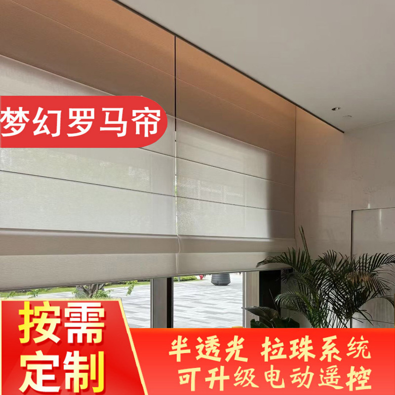 Internet celebrity dream curtain Louver folding curtain Japanese style Roman curtain living room study hanging curtain shading electric lifting gauze curtain