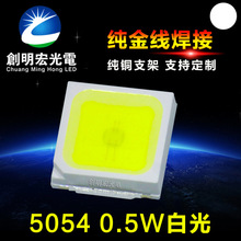5054�׹�0.5W ��ƬLED 5054�׵� 55-60LM 5054��ɫ����