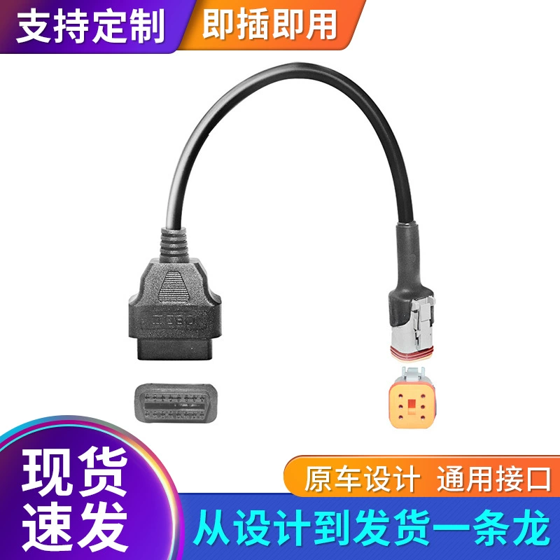 Мотоцикл 2 Harley 6pin кабель локомотива детектор к 6PIN к кабелю OBD2