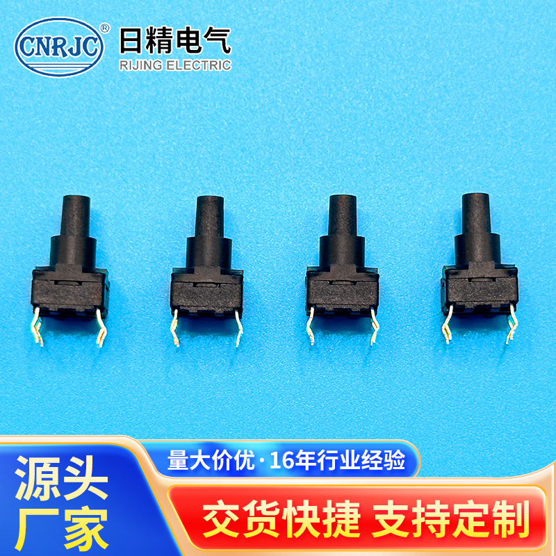 KANF0802（中护套）防水轻触开关8×8中护套系列按钮按键轻触开关