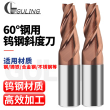 60度钨钢锥度铣刀1/4/6/8/10mm涂层钢用CNC平底斜度刀合金角度刀