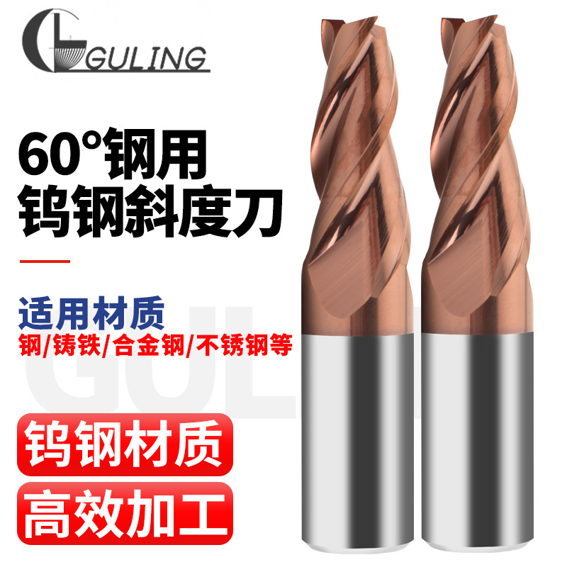 60度钨钢锥度铣刀1/4/6/8/10mm涂层钢用CNC平底斜度刀合金角度刀