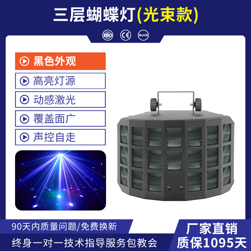 KTV flash atmósfera luz láser proyector colorido luz giratoria hogar DJ controlado por voz discoteca baile LED luz de la etapa de luz de mariposa