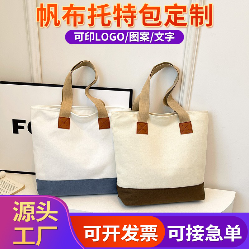 캔버스 토트백 여성용 핸드백 대용량 캐주얼 다용도 휴대용 쇼핑백 크로스바디 숄더백 도시적인 심플함