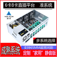 ��8��B75ƽֱ̨��ƽ̨׼ϵ�yB75/b85/847/֧��1660S/2070/2080/