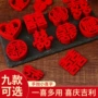 大全婚庆婚房布置喜字