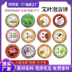 9 センチメートルよもぎバスケーキ圧縮よもぎの葉バス燻蒸フットタブレットベニバナよもぎケーキメーカー卸売よもぎケーキ