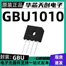 GBU1010 ������ GBU��װ10A1000V ������ �Ŷ�