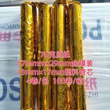 70ԭ57mm29/38/48z80*68*13*17zţƤ