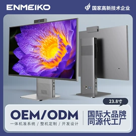 电脑一体机;准系统;迷你电脑