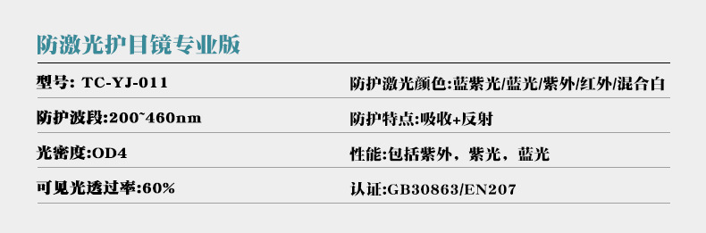 详情页_05 200-460nm.jpg
