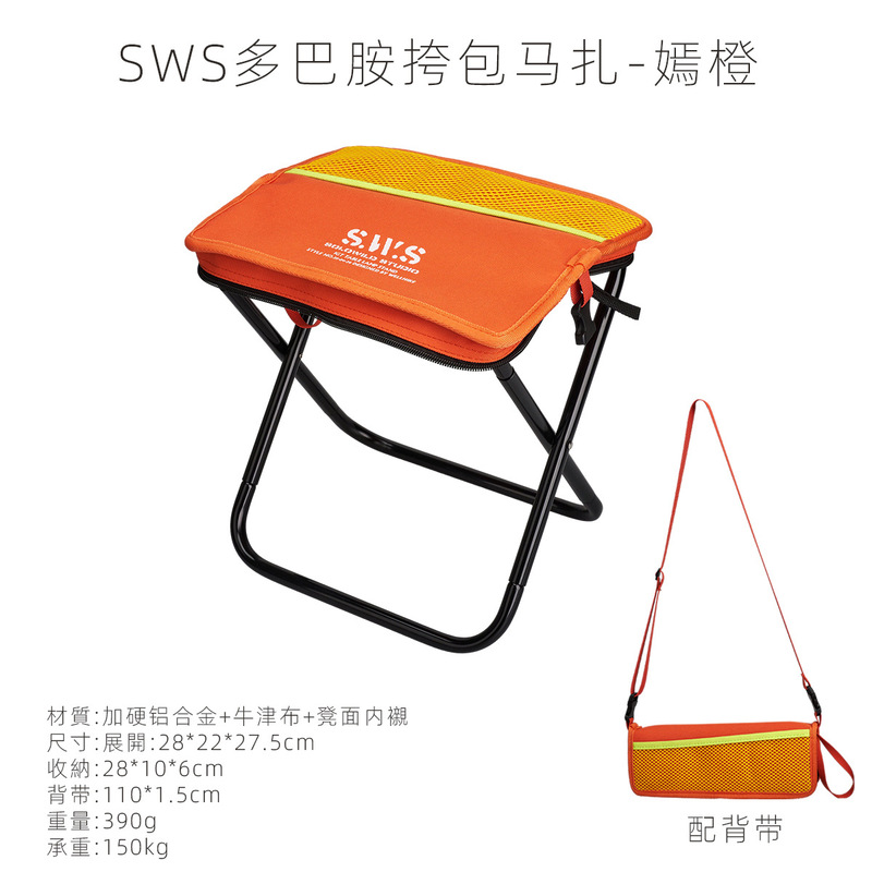 WELLHIKE户外SWS多巴胺挎包马扎 背带便携户外旅行钓鱼椅排队凳子|undefined