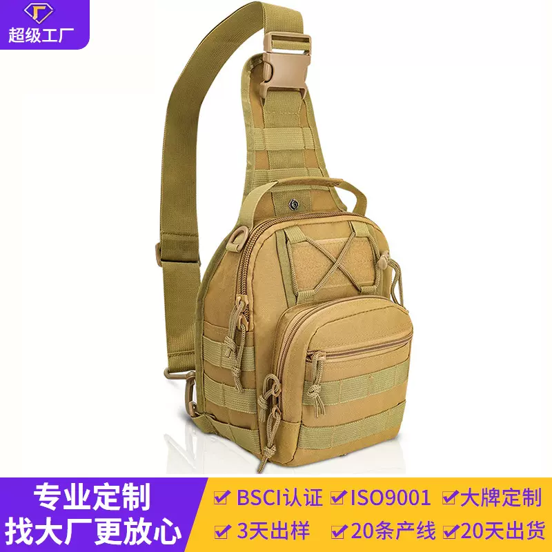 定制战术背包牛津布胸包男斜挎包大容量多功能挎包户外运动斜肩包