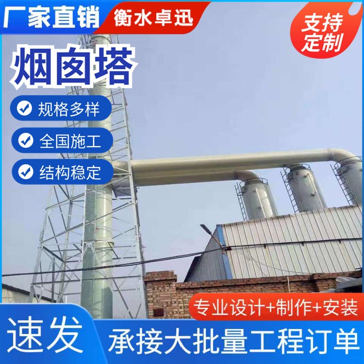 Дымовая труба Zhuoxun под заказ