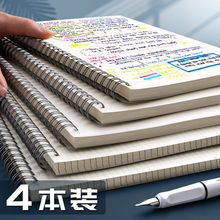 简约磨砂线圈本PP网格本学生课堂笔记本子横线方格透明格子本80张