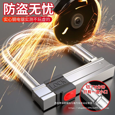 Car U-Shaped Lock Lock Head, Motorcycle Lock