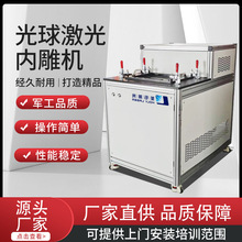 玻璃水晶打标机小型全自动激光内雕机雕刻机打码机一体机摆摊定制